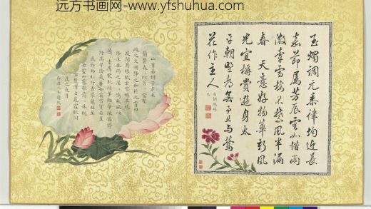 蒋廷锡_戴临杂书画册_鹧鸪天