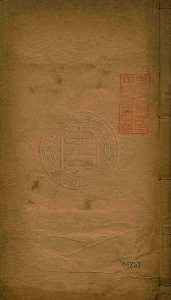 _脩齊集要_七卷__ _脩齊集要_七卷__