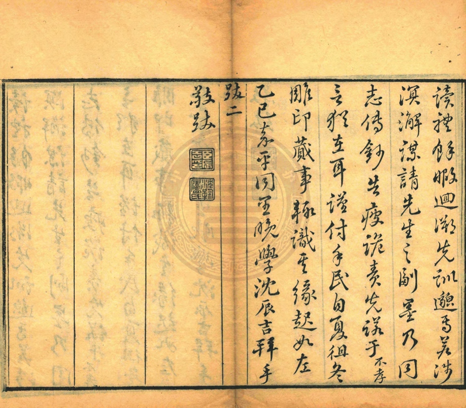 _脩齊集要_七卷__ _脩齊集要_七卷__