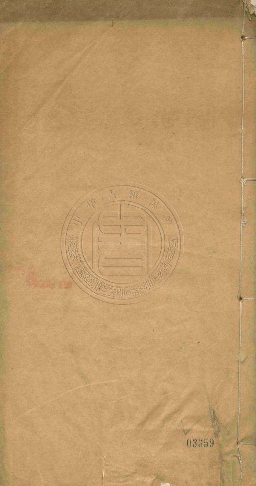 _趨庭瑣語_八卷__ _趨庭瑣語_八卷__