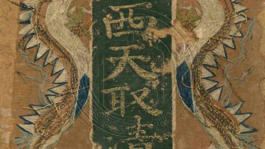 _姚秦三蔵西天取清解論_一卷__