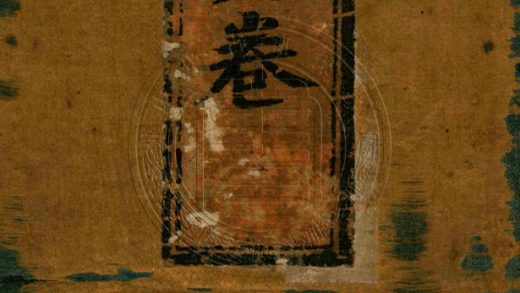 _大乘法華寶卷_二卷__