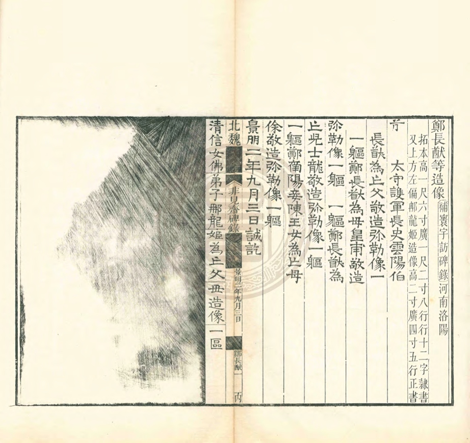 _魏稼孫全集_不分卷__ _魏稼孫全集_不分卷__