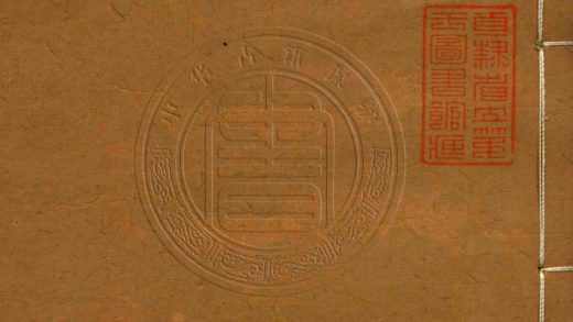 _嶽雪樓書畫錄_五卷__