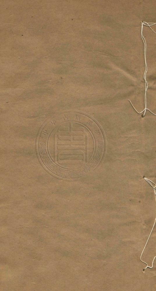 _書古微_十二卷__ _書古微_十二卷__