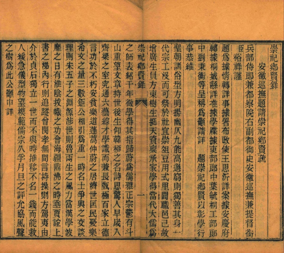 _儀衛軒文集_十二卷__ _儀衛軒文集_十二卷__