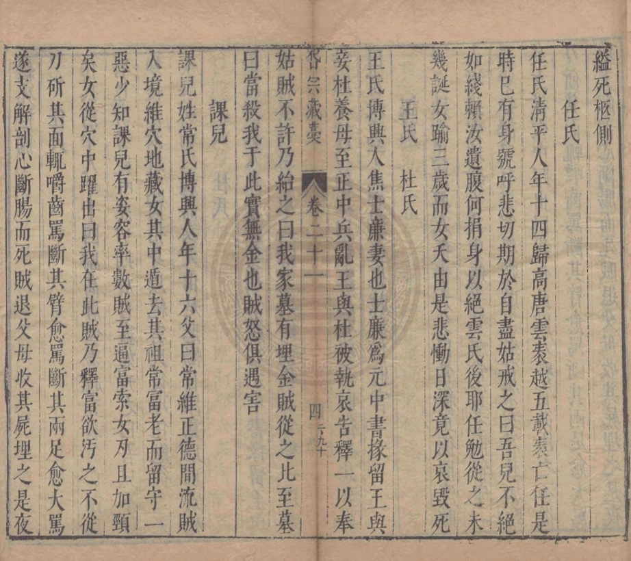 _岱宗藏藳_五十卷__ _岱宗藏藳_五十卷__