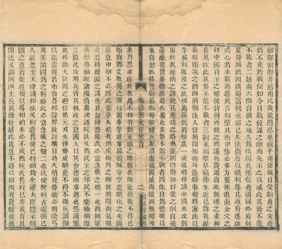 _佩弦齋文存_二卷__ _佩弦齋文存_二卷__