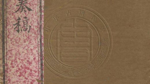 _駱大司馬奏稿_十六卷__