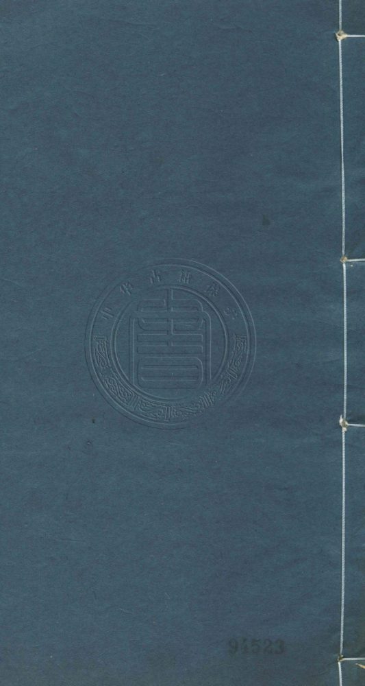 _天瘦閣詩半_六卷__ _天瘦閣詩半_六卷__