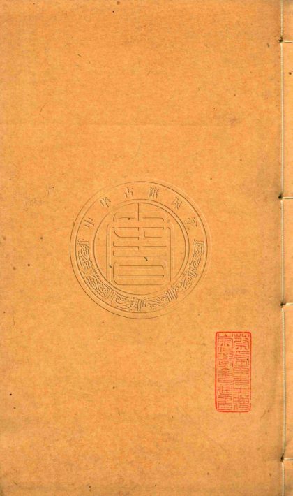 _南菁講舍文集_六卷__