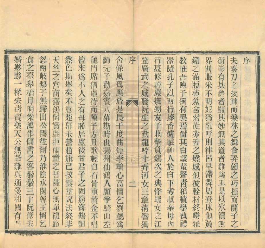 _詩概_六卷__ _詩概_六卷__