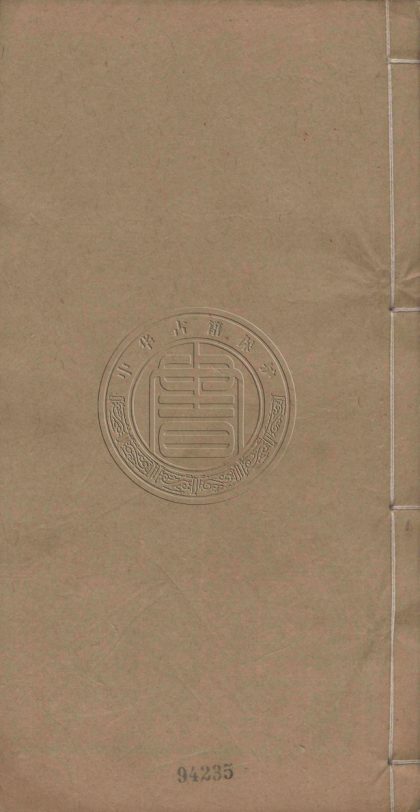 _犢山詩稿四卷_漳州府知府梁溪周君墓誌銘，犢山類稿三卷__