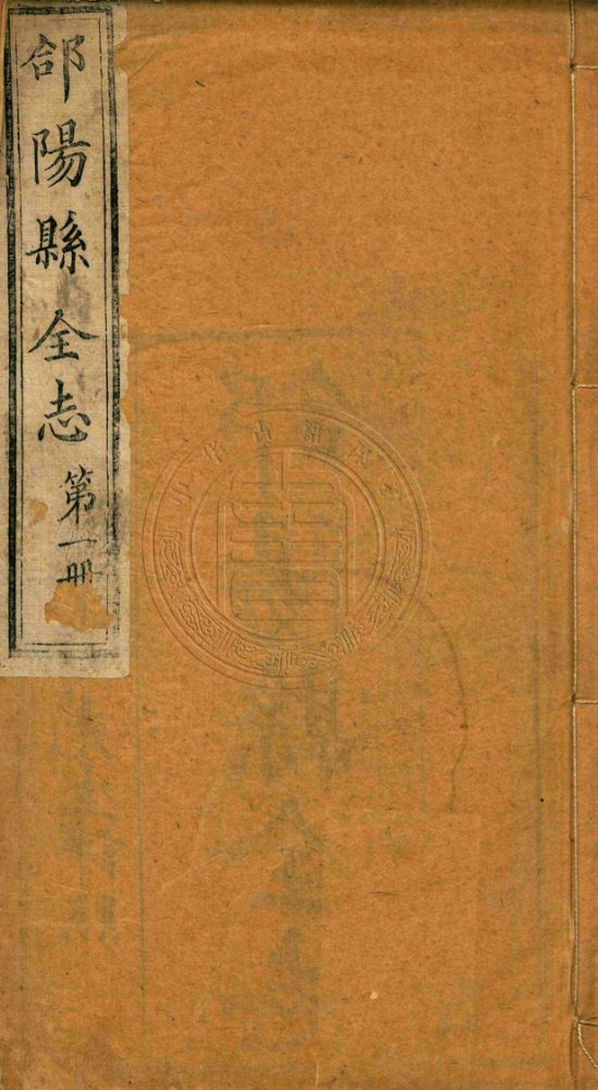 _(乾隆)郃陽縣全志_四卷__ _(乾隆)郃陽縣全志_四卷__