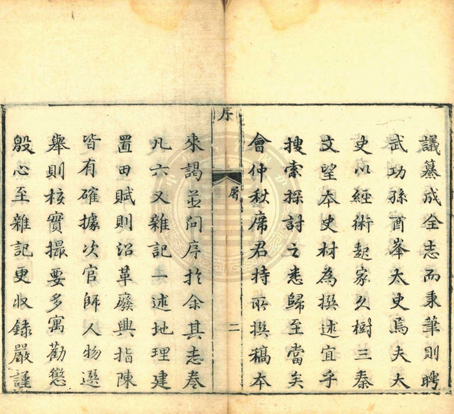 _(乾隆)郃陽縣全志_四卷__ _(乾隆)郃陽縣全志_四卷__