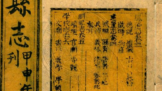 _(光緒)孝義廳志_十二卷首一卷__