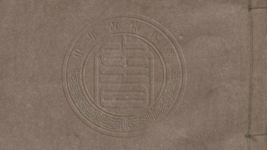_崇川詩鈔彙存_一百二十三卷__