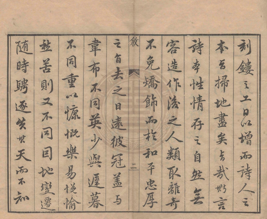 _崇川詩鈔彙存_一百二十三卷__ _崇川詩鈔彙存_一百二十三卷__