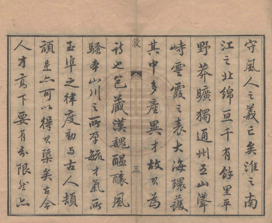 _崇川詩鈔彙存_一百二十三卷__ _崇川詩鈔彙存_一百二十三卷__