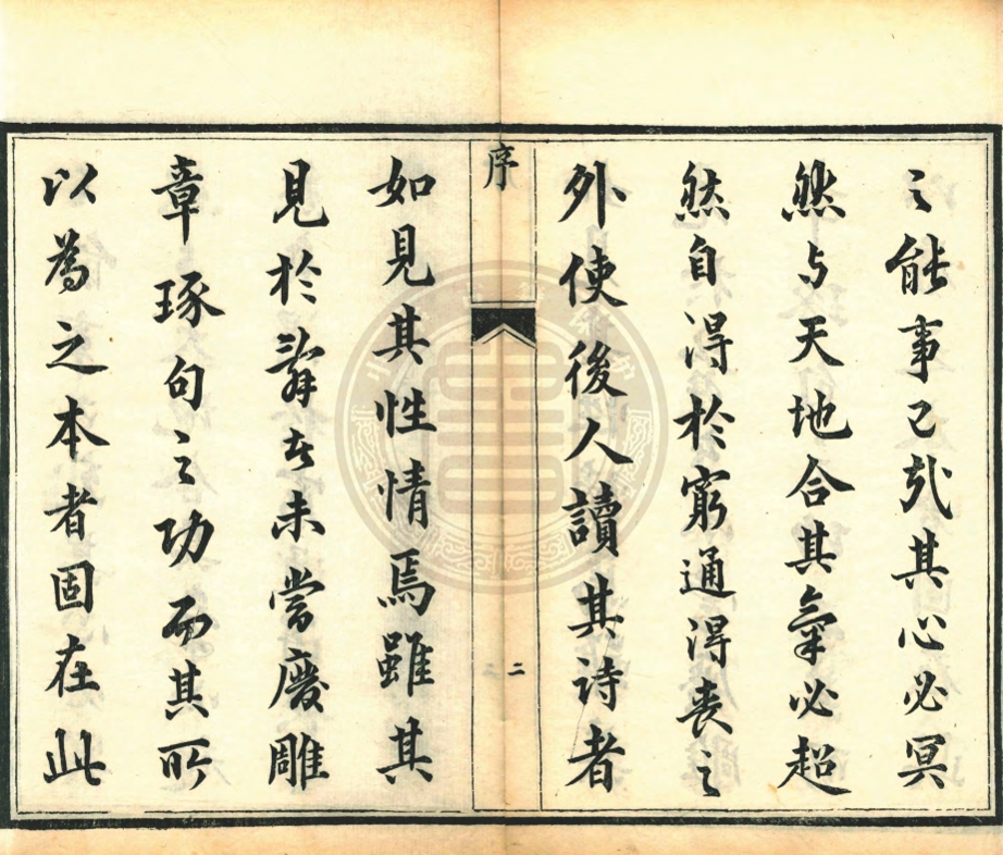 _濫竽齋詩集_四卷__ _濫竽齋詩集_四卷__