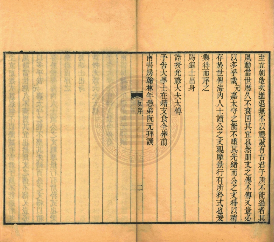 _實事求是齋遺稿_四卷__ _實事求是齋遺稿_四卷__