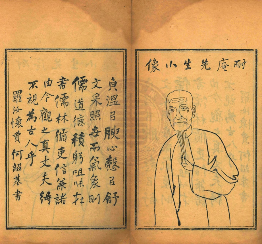 _耐菴詩存_三卷__ _耐菴詩存_三卷__