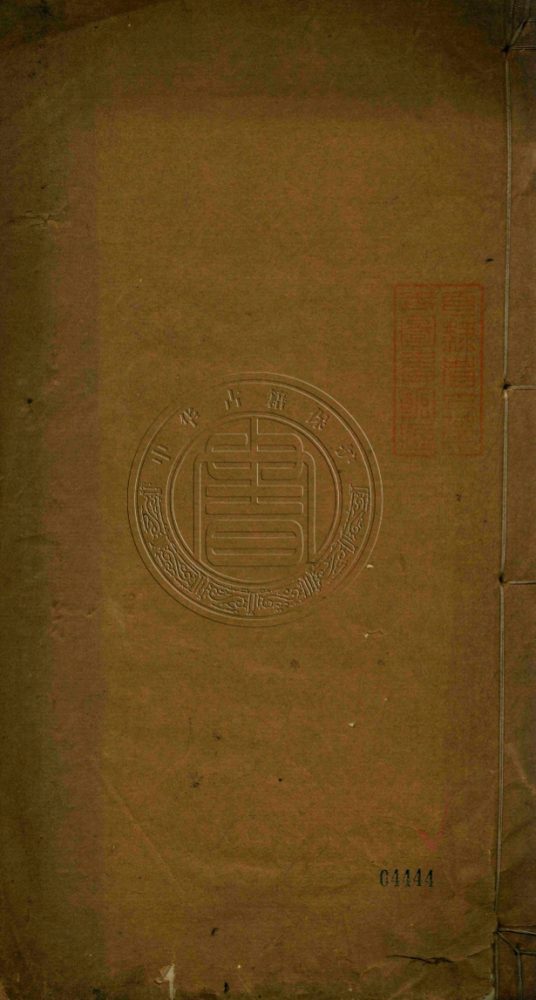 _綠夫容閣詩集_四卷__ _綠夫容閣詩集_四卷__