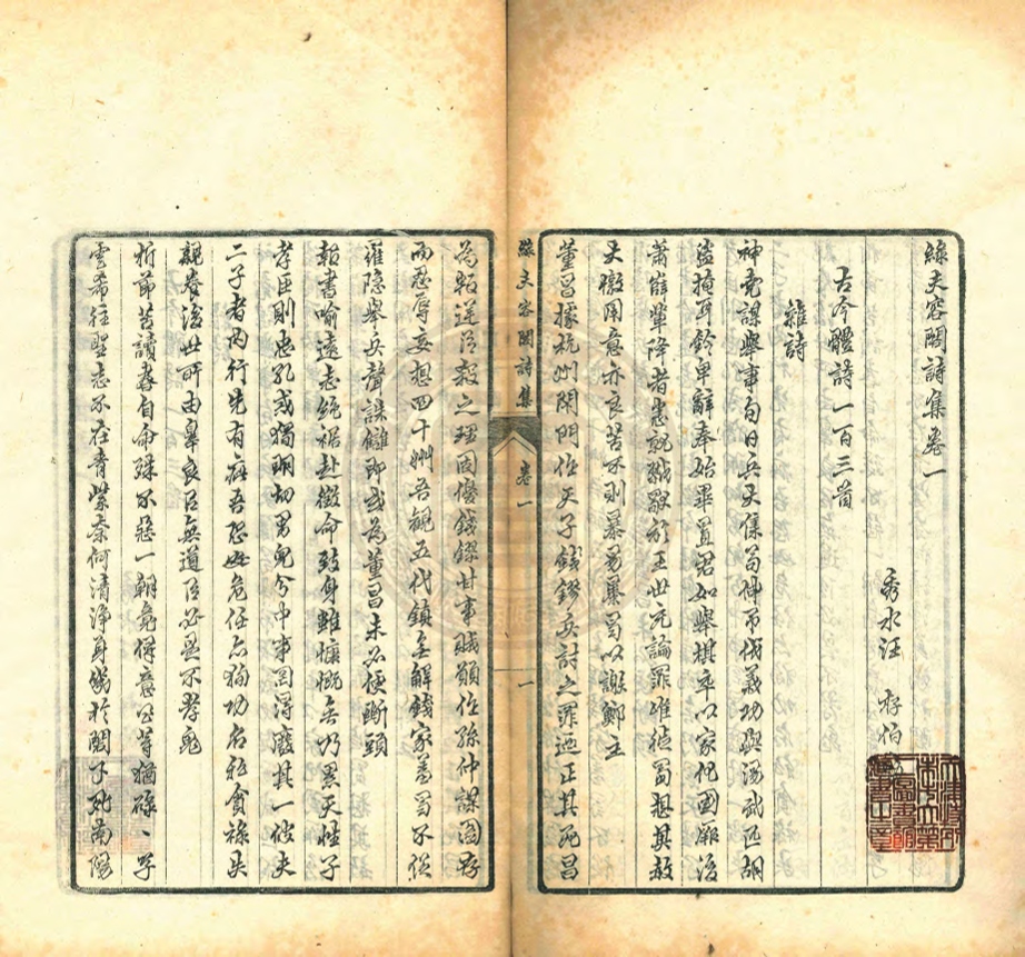 _綠夫容閣詩集_四卷__ _綠夫容閣詩集_四卷__