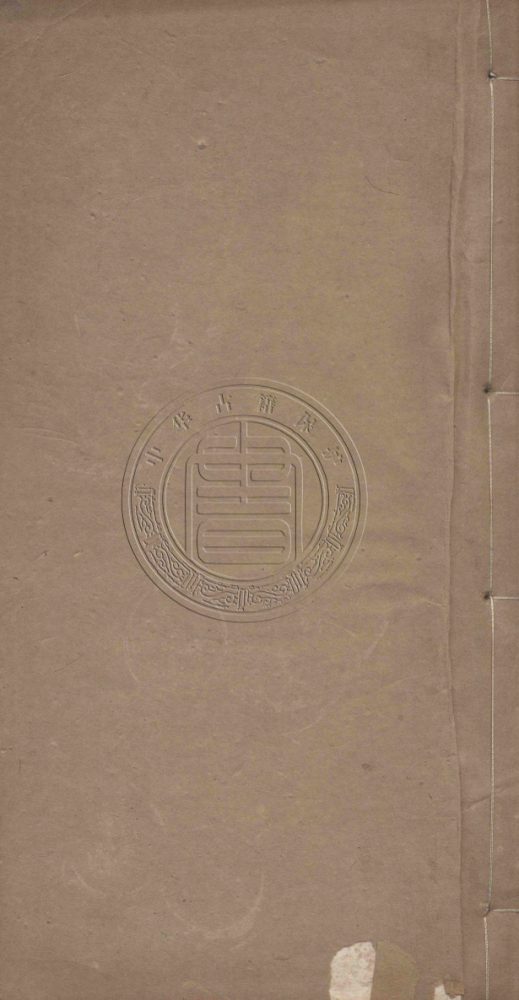 _采香詞_三卷__ _采香詞_三卷__