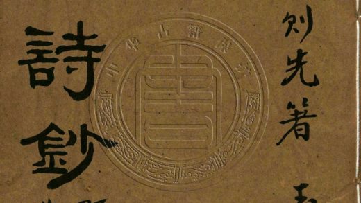 _那處詩鈔_四卷__