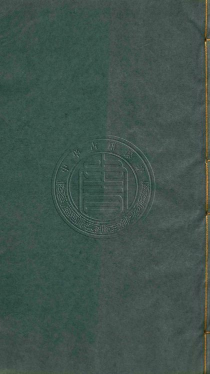 _五代史評話_八卷__