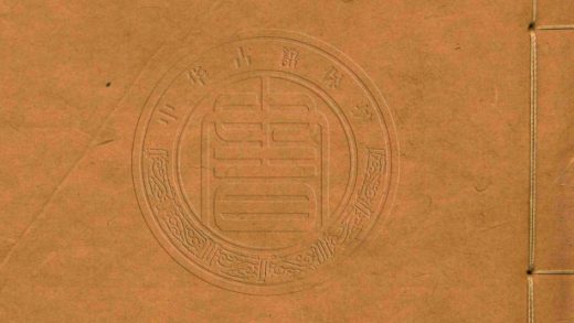 _復見心齋詩草_六卷__