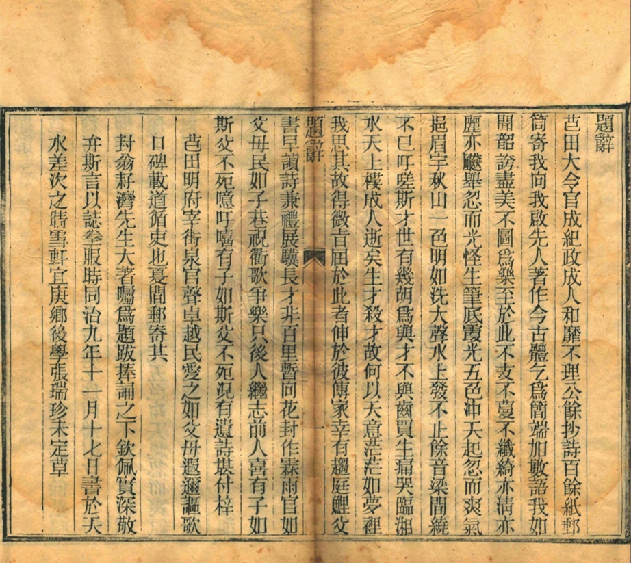 _澹慮軒存稿_一卷__ _澹慮軒存稿_一卷__