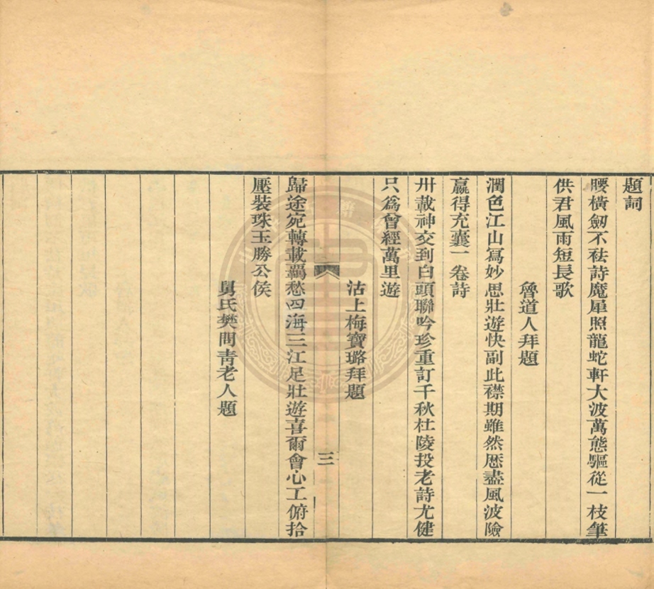 _江河紀行草_一卷__ _江河紀行草_一卷__