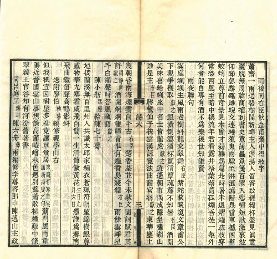 _荻訓堂詩鈔_十卷__ _荻訓堂詩鈔_十卷__