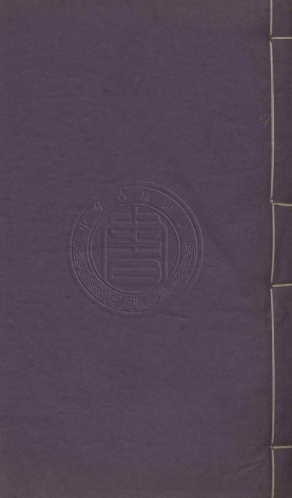 _醫學啓蒙彙編_六卷__