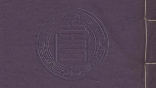 _醫學啓蒙彙編_六卷__