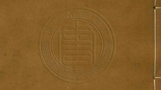 _六一山房詩集_十卷__