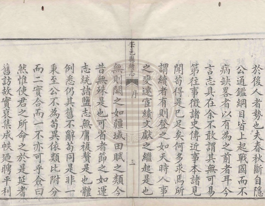 _(光緒)安邑縣續志_六卷首一卷__ _(光緒)安邑縣續志_六卷首一卷__