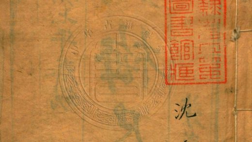 _六梅書屋尺牘_四卷__