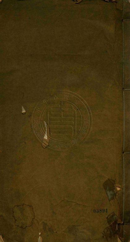 _惜抱先生尺牘_八卷__