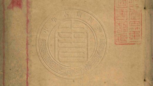 _勸學篇_二卷__