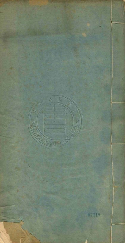 _半廠叢書初編_十種__