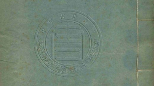 _半廠叢書初編_十種__