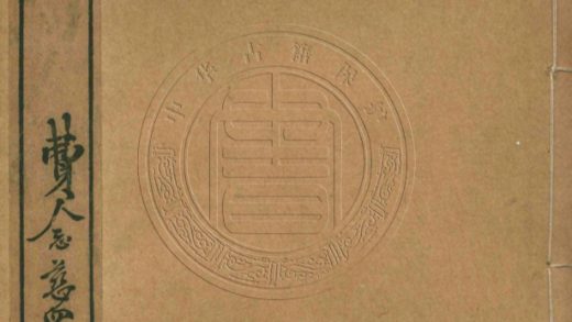 _論文要言_一卷__