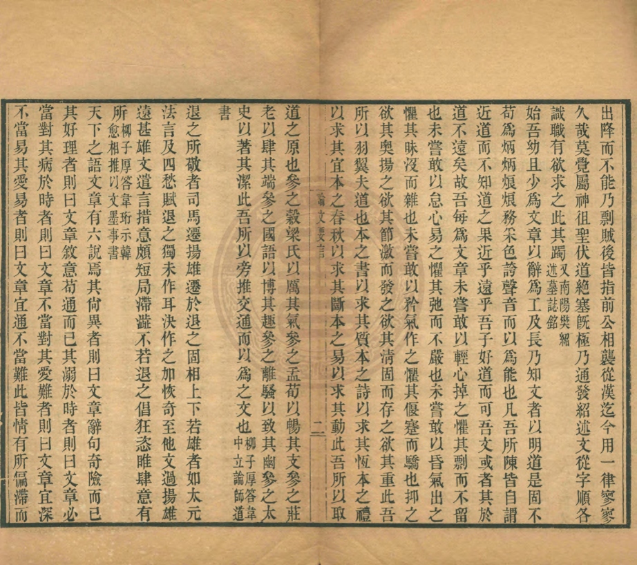 _論文要言_一卷__ _論文要言_一卷__