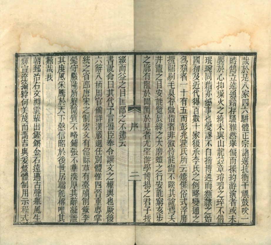 _皇朝駢文類苑_十四卷__ _皇朝駢文類苑_十四卷__