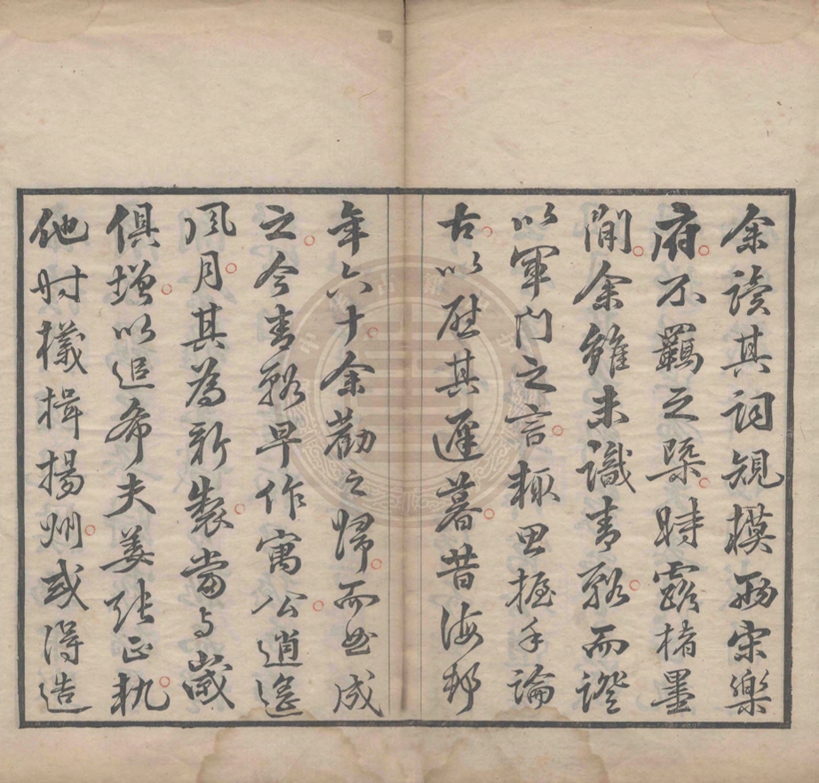 _楚雲燕夢存稿_一卷__ _楚雲燕夢存稿_一卷__