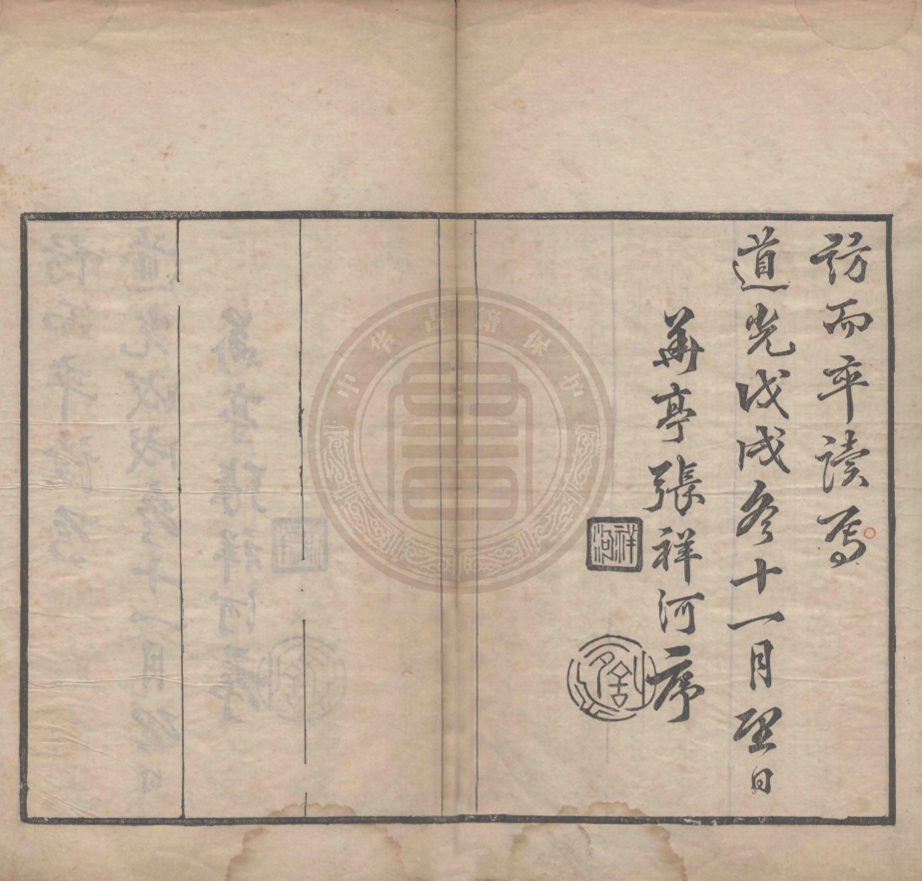 _楚雲燕夢存稿_一卷__ _楚雲燕夢存稿_一卷__