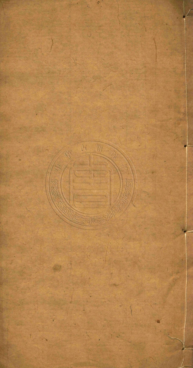 _求益齋文集_八卷__